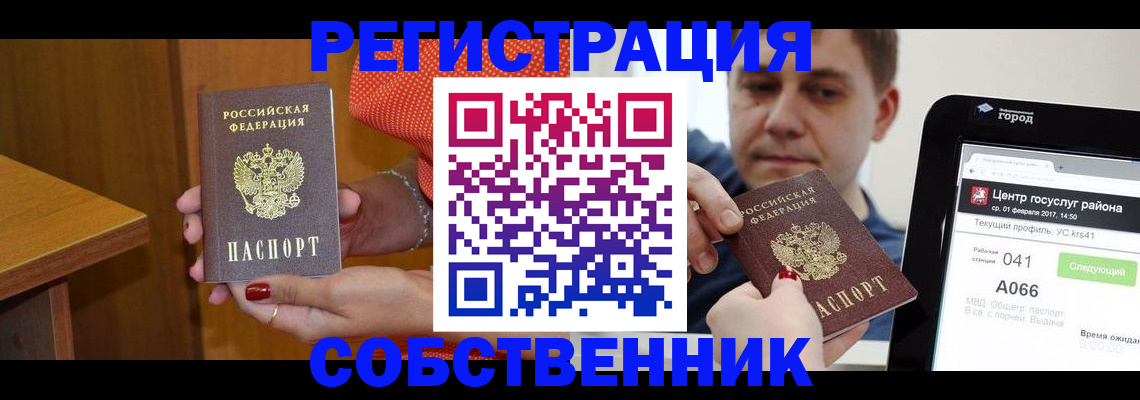 прописка гарантия в Могочи
